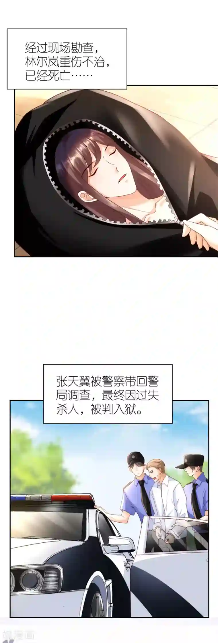 分手进度99第35话 庆功宴