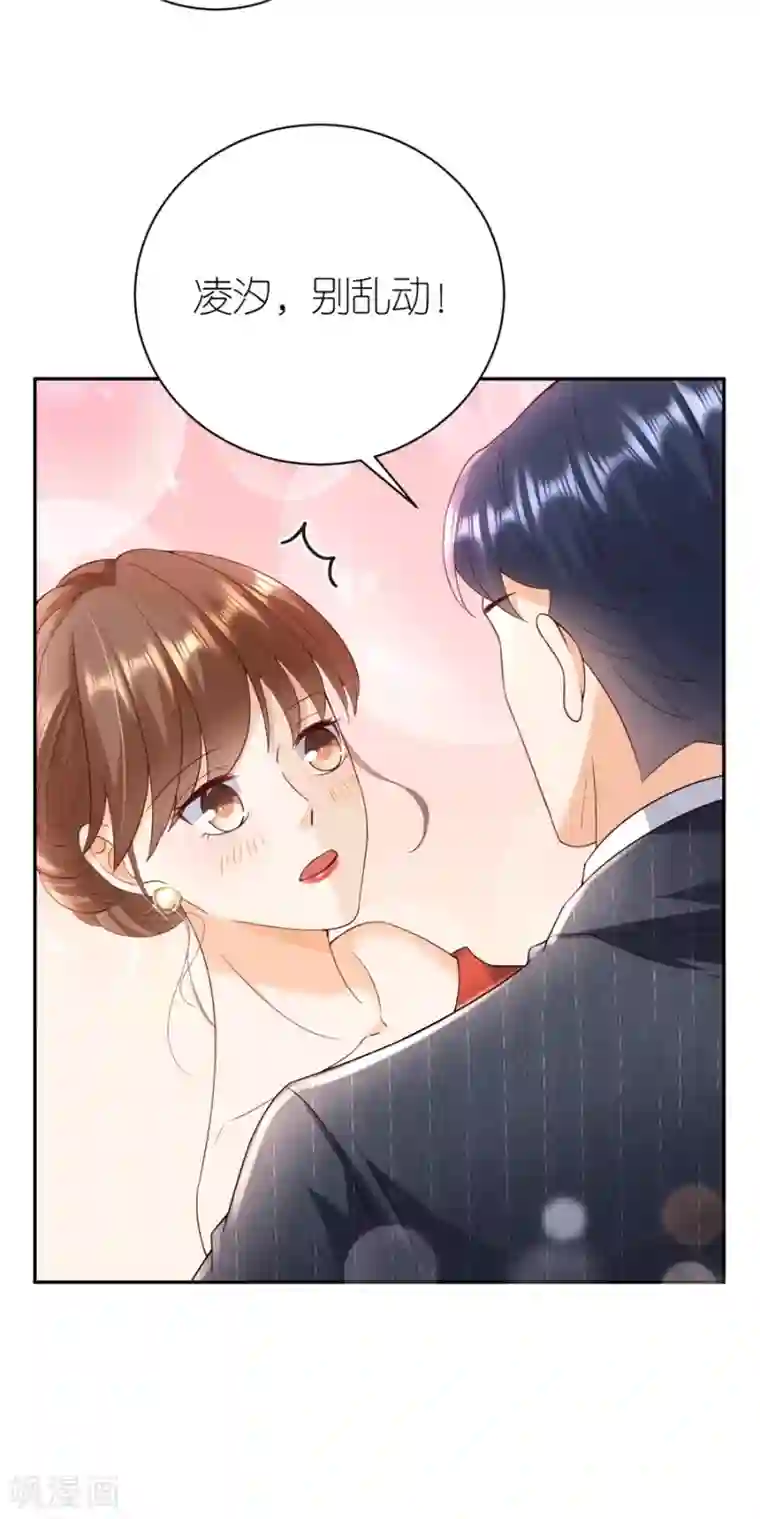 分手进度99第35话 庆功宴