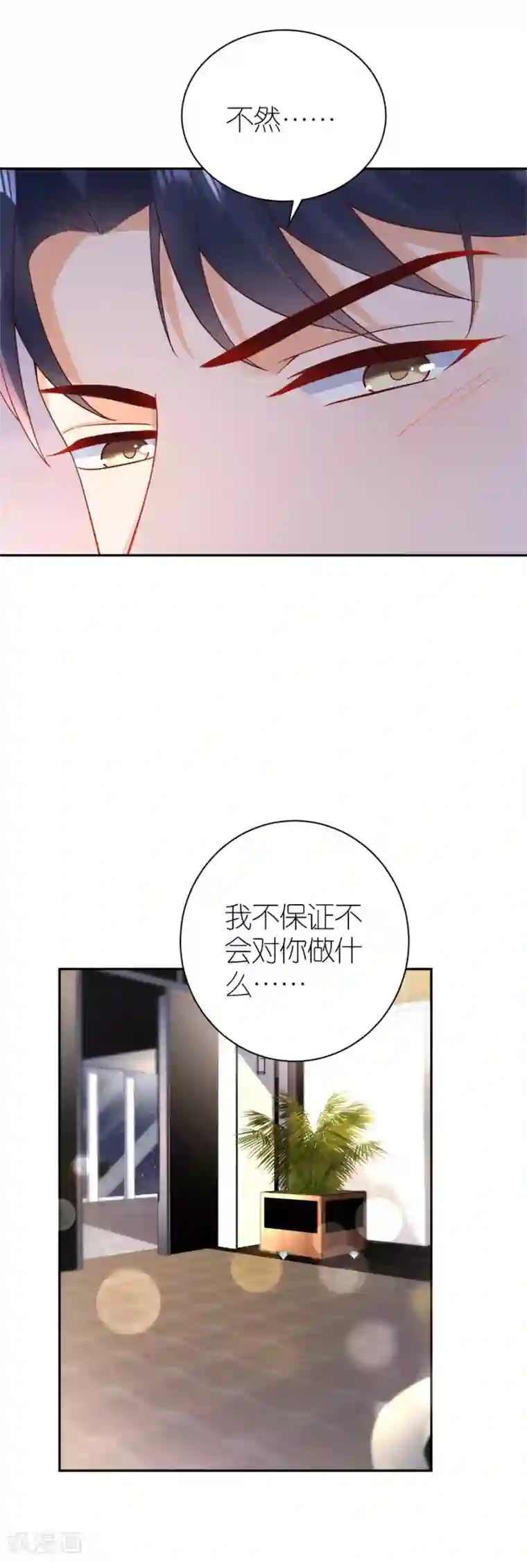 分手进度99第35话 庆功宴