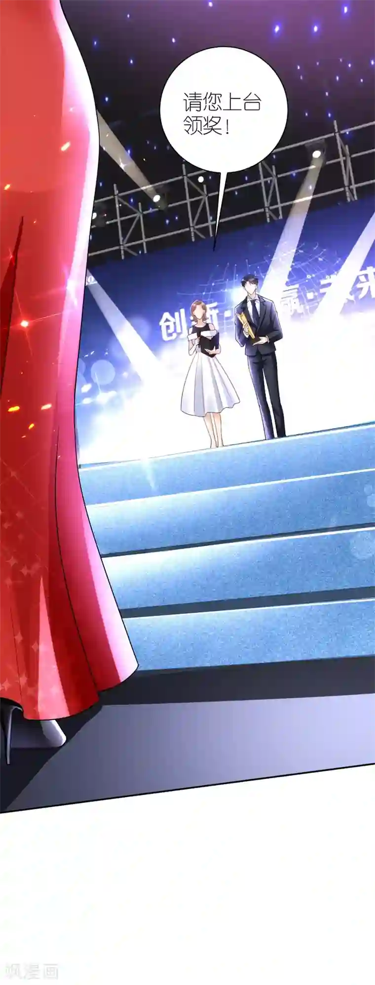 分手进度99第35话 庆功宴