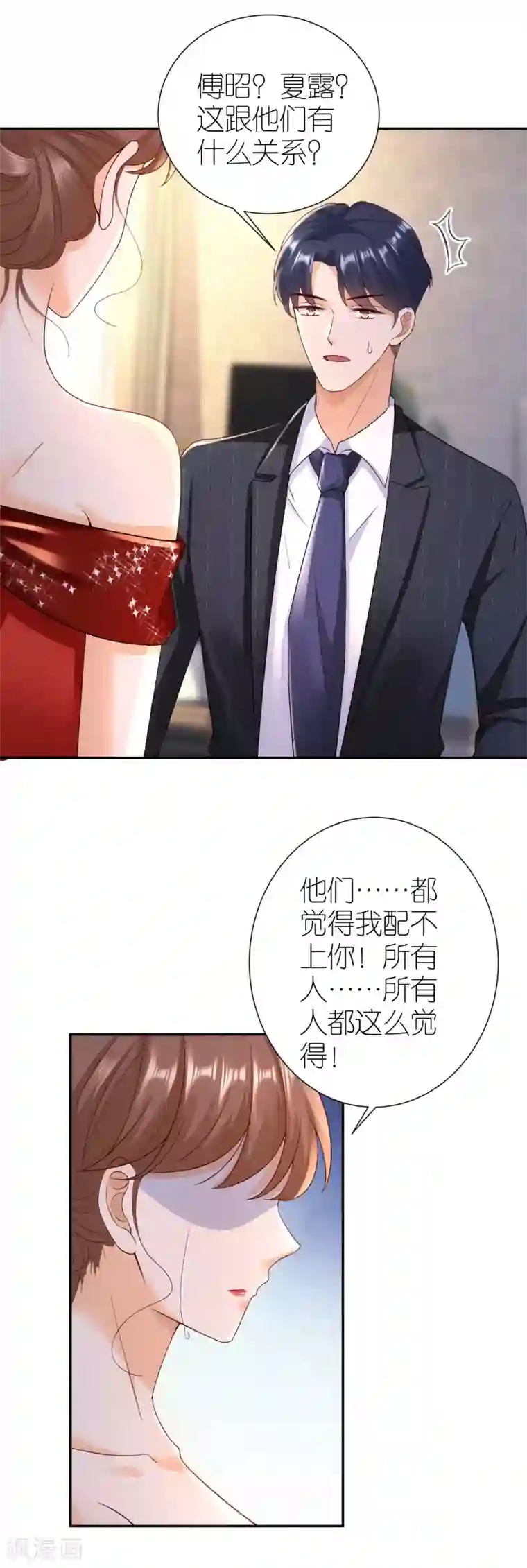 分手进度99第36话 不会放手