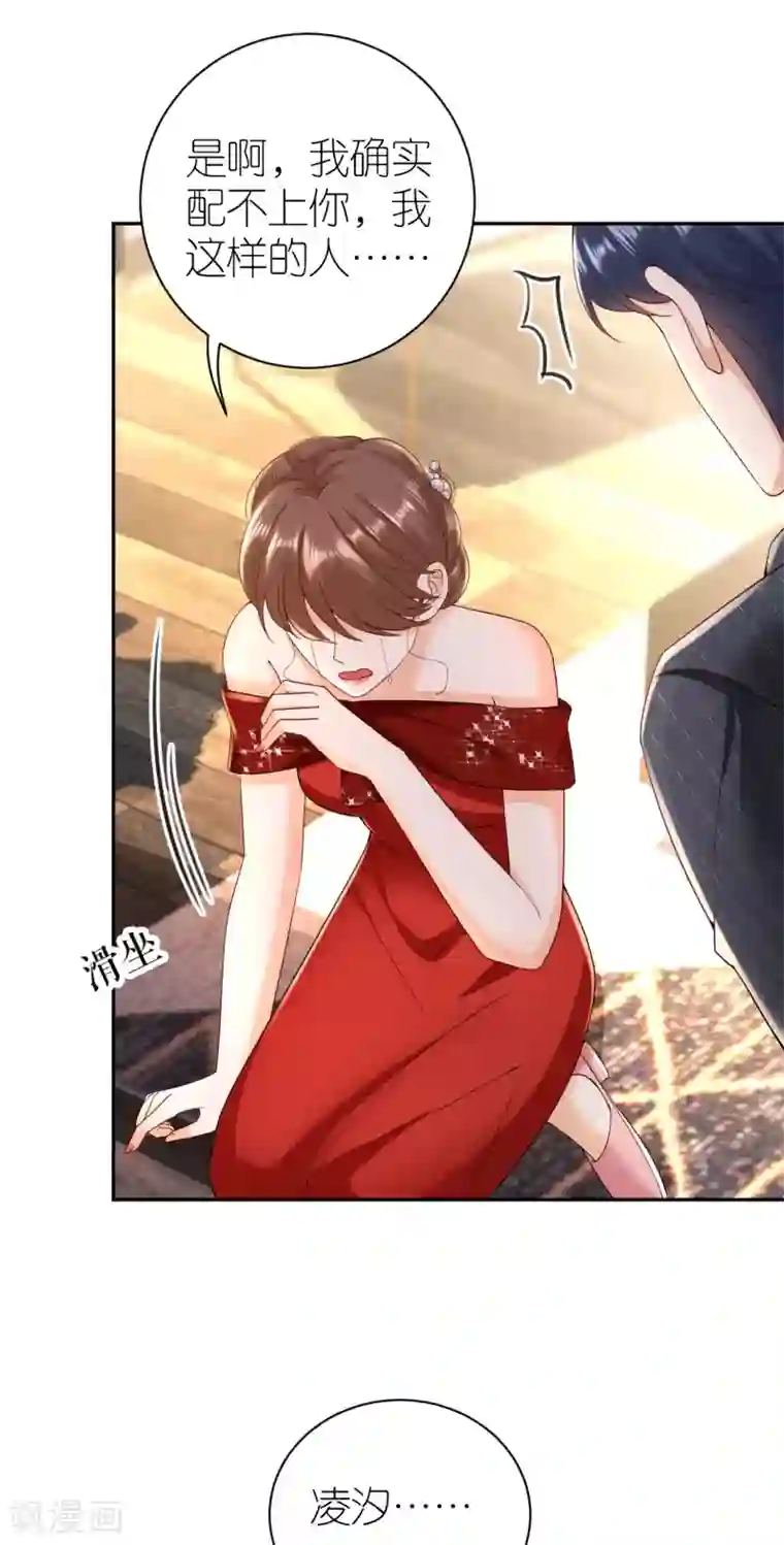 分手进度99第36话 不会放手