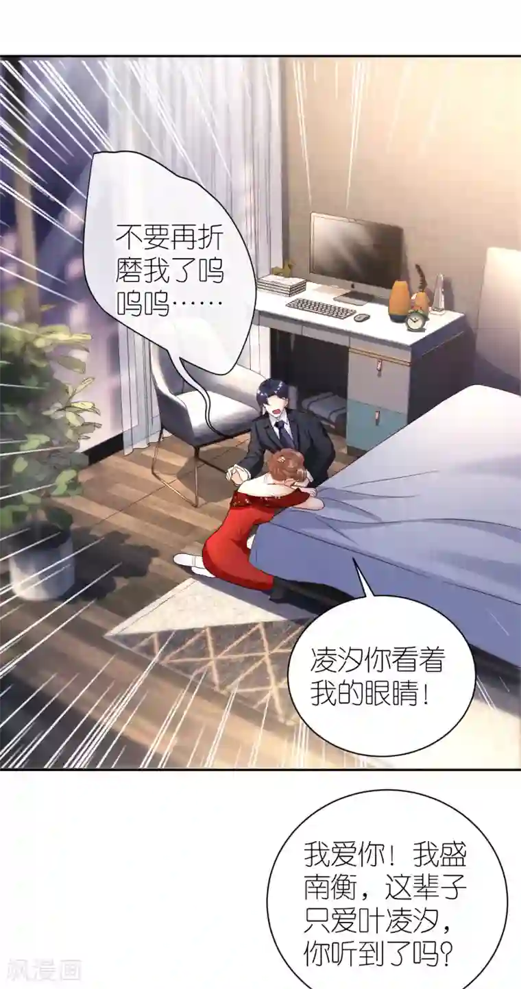 分手进度99第36话 不会放手