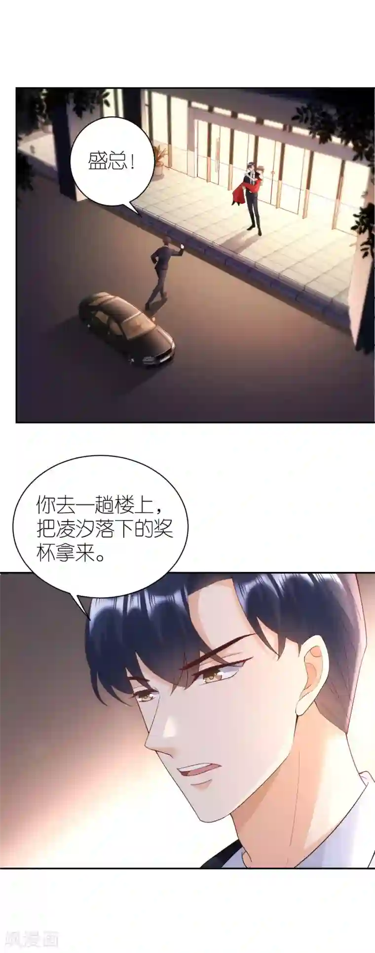 分手进度99第36话 不会放手