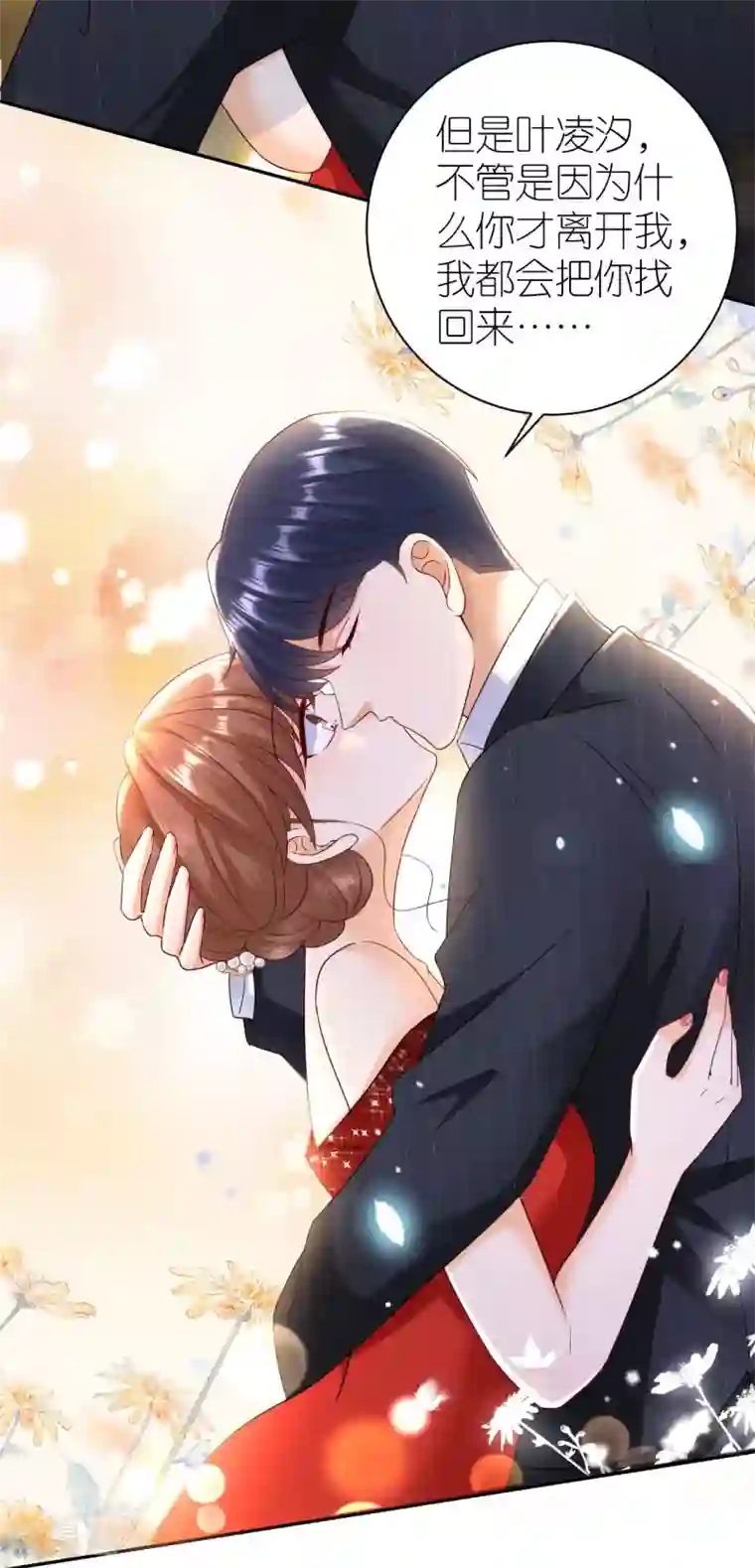 分手进度99第36话 不会放手