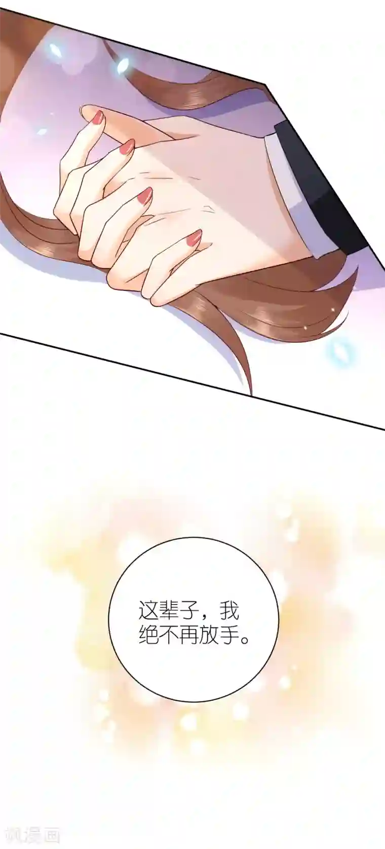 分手进度99第36话 不会放手