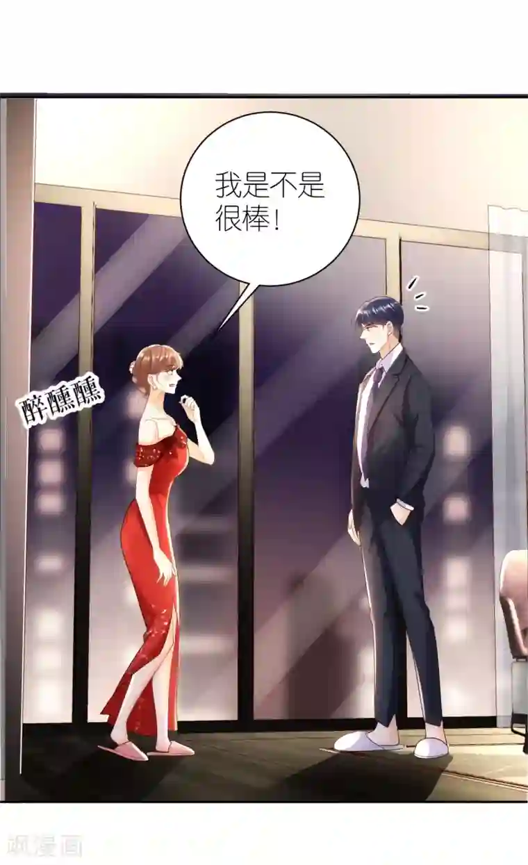 分手进度99第36话 不会放手