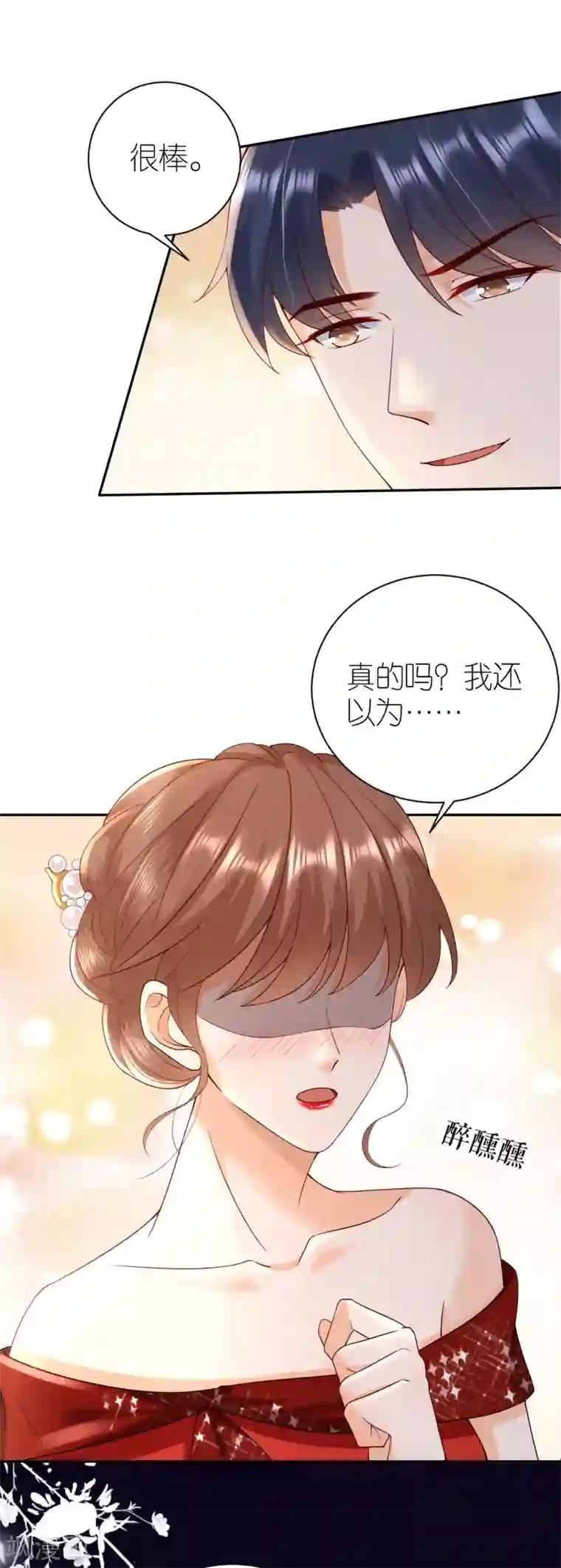 分手进度99第36话 不会放手