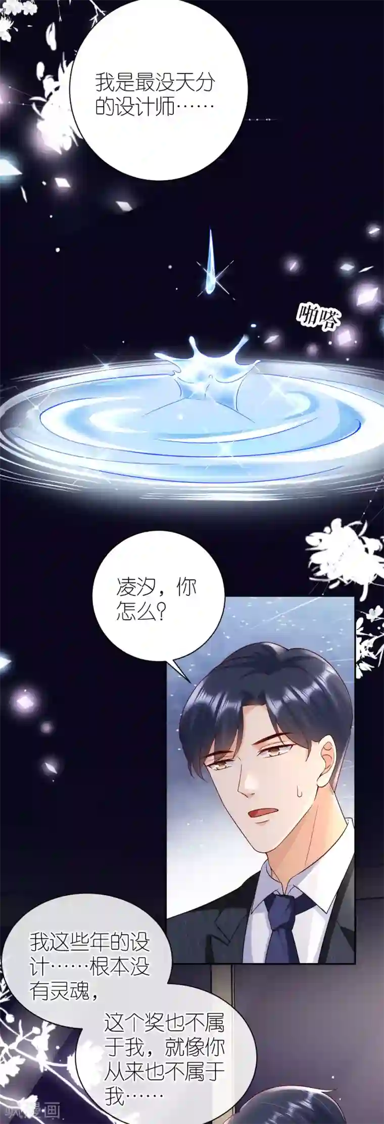 分手进度99第36话 不会放手