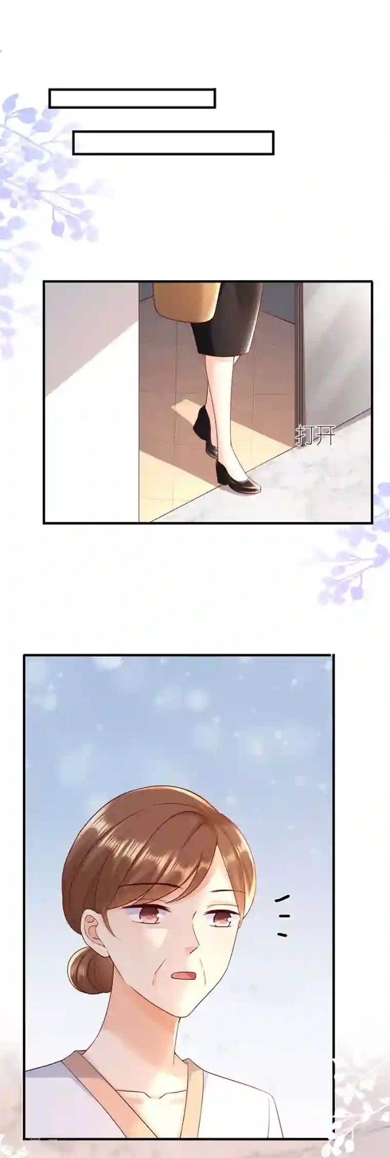 分手进度99第37话 叶母的态度