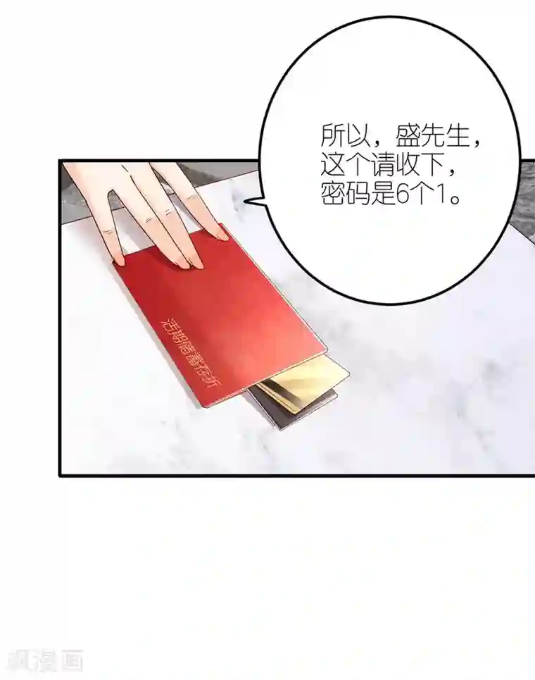 分手进度99第37话 叶母的态度