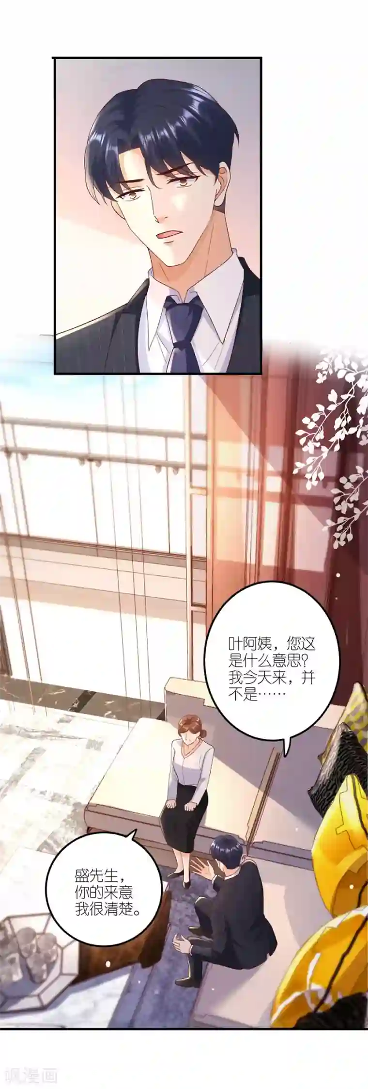 分手进度99第37话 叶母的态度