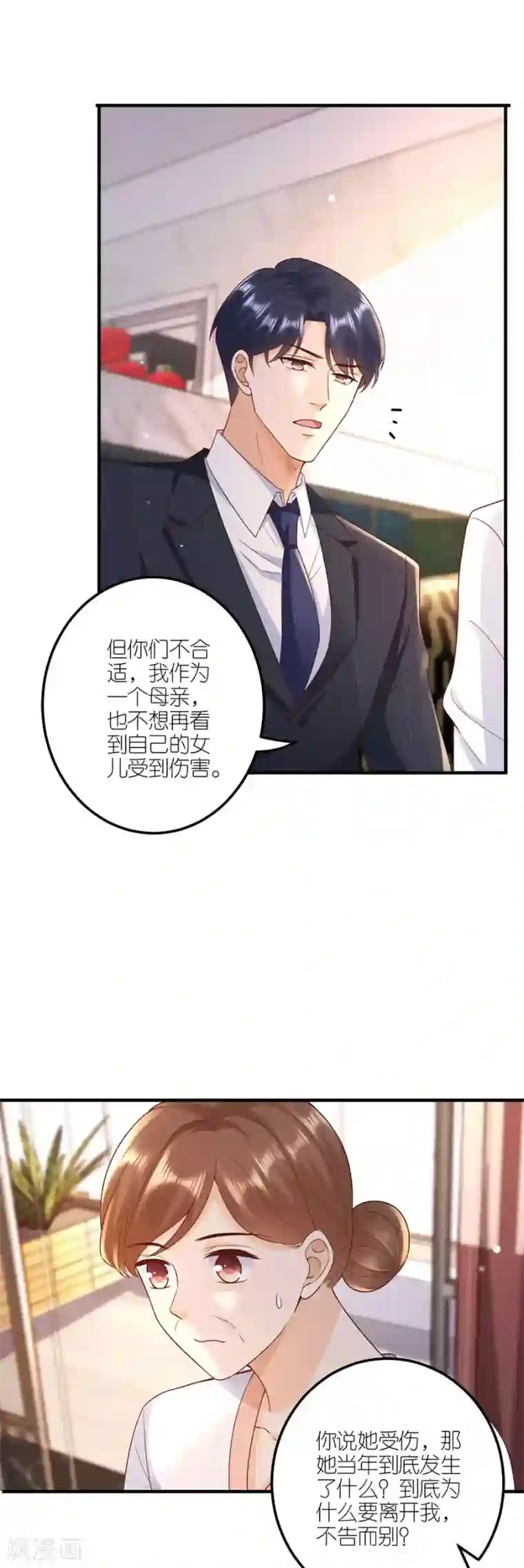分手进度99第37话 叶母的态度