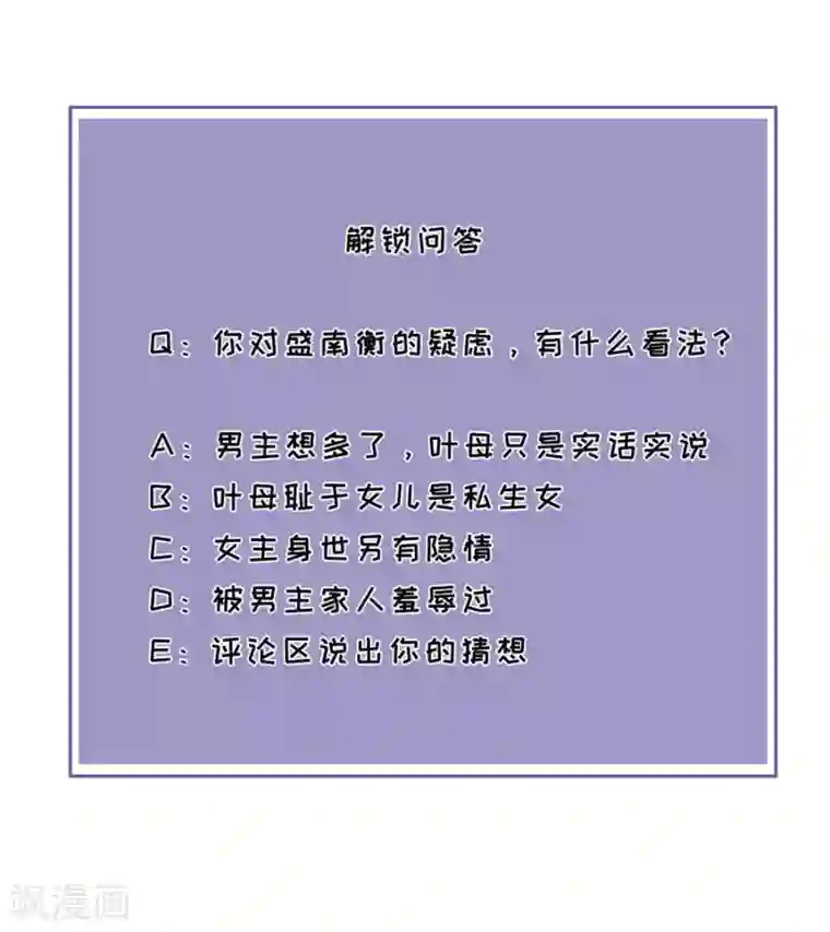 分手进度99第37话 叶母的态度