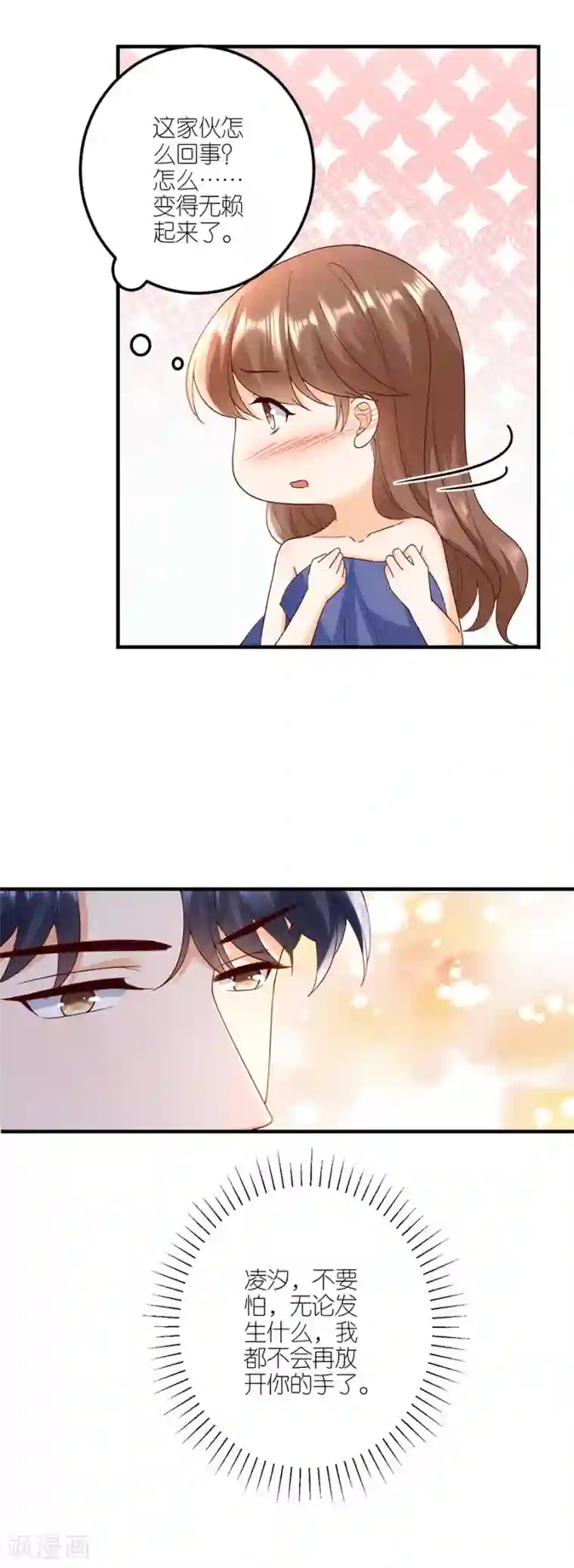 分手进度99第37话 叶母的态度