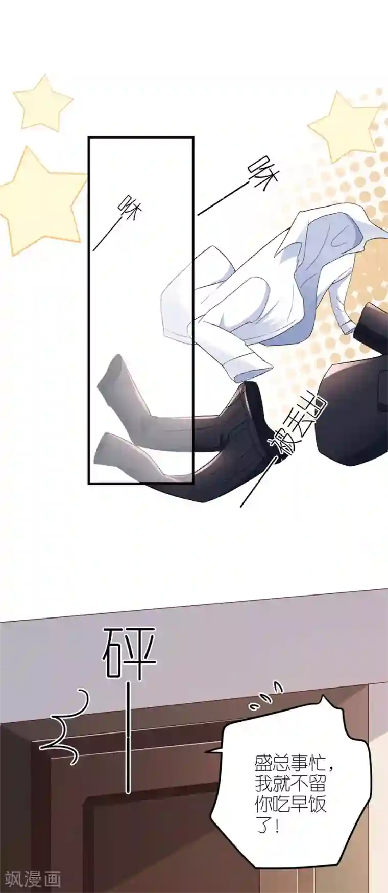 分手进度99第37话 叶母的态度