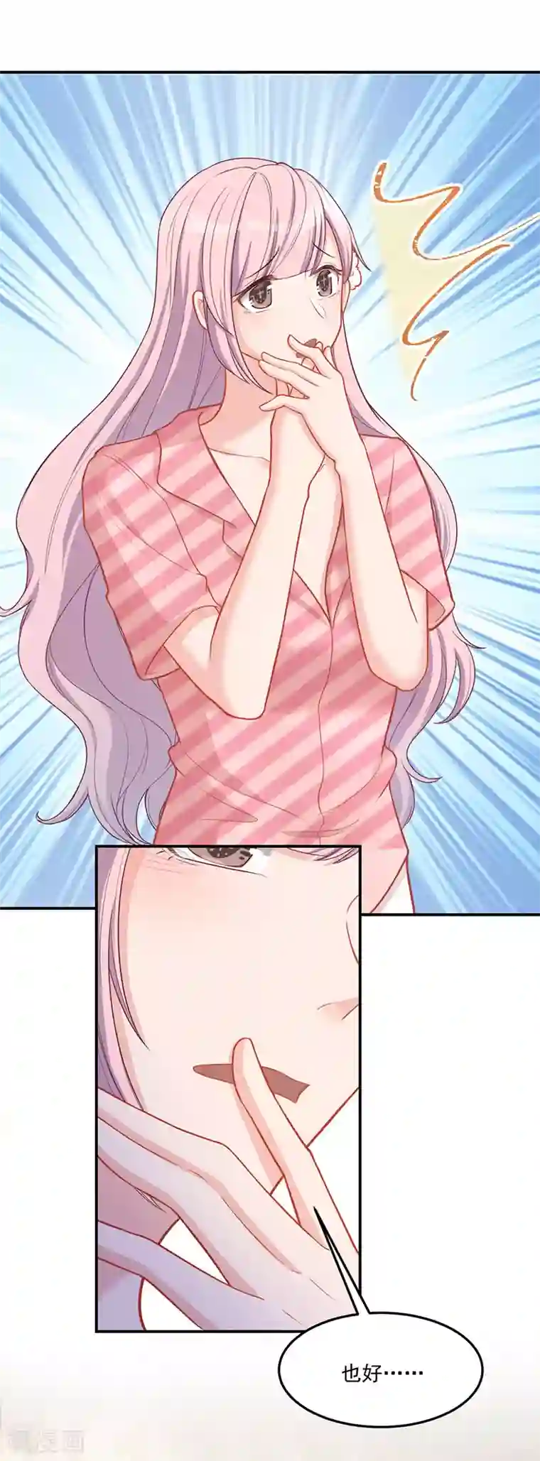 萌宝好甜第30话 如你所愿