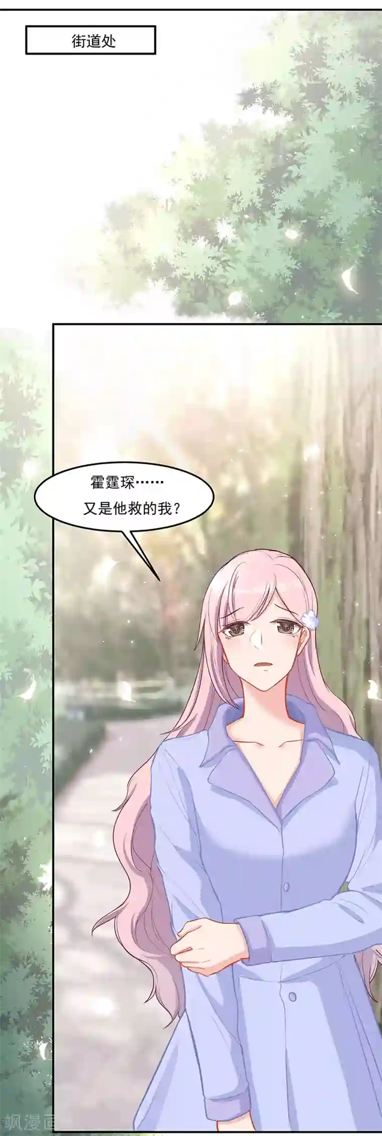 萌宝好甜第30话 如你所愿