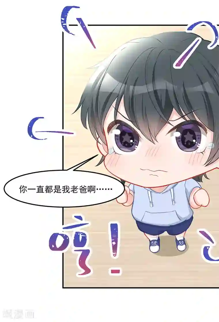 萌宝好甜第30话 如你所愿