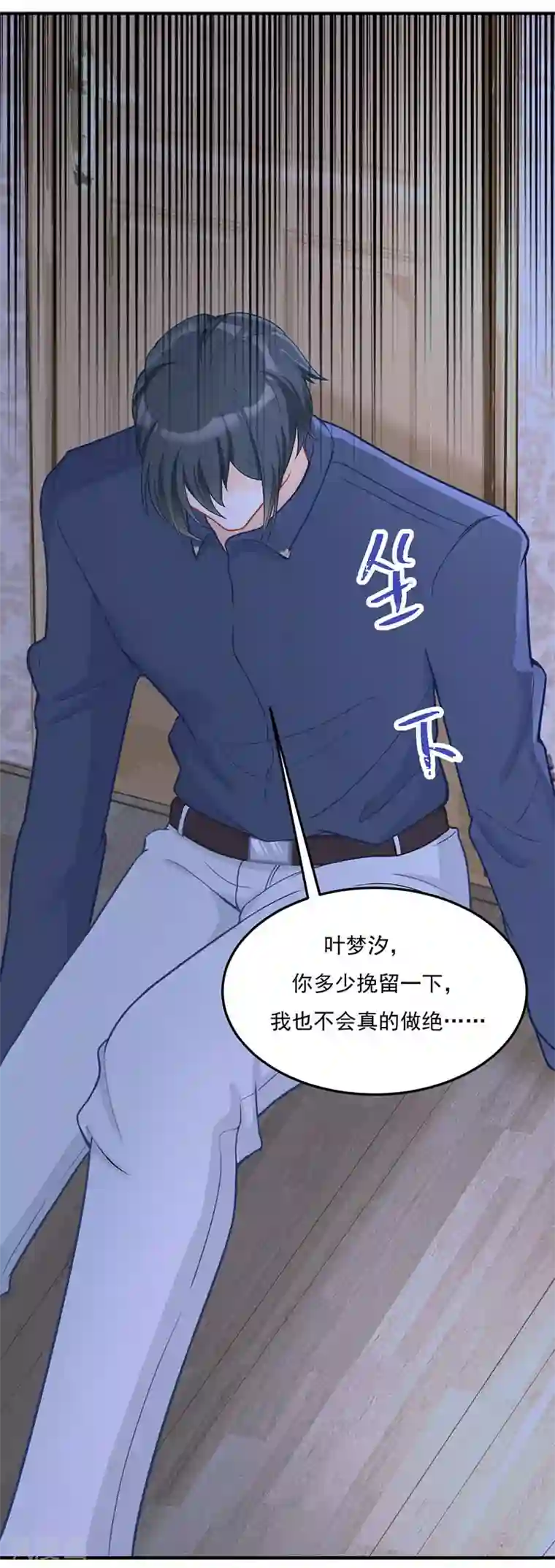 萌宝好甜第30话 如你所愿