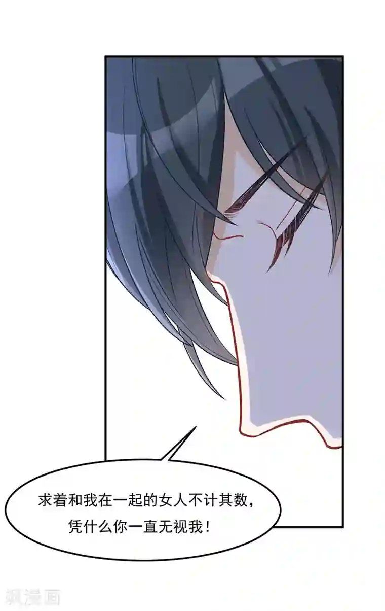 萌宝好甜第30话 如你所愿