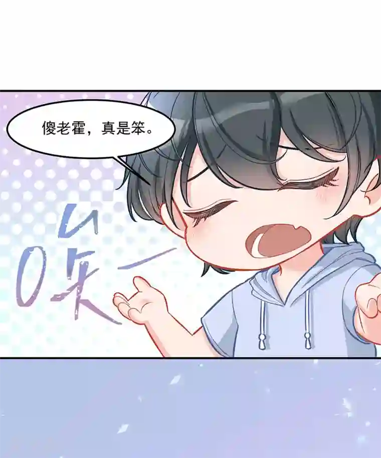 萌宝好甜第31话 绝不就此罢休