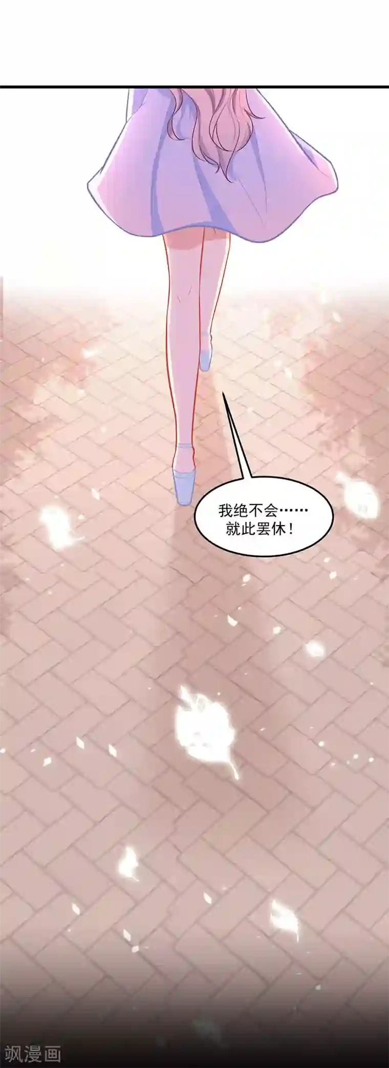 萌宝好甜第31话 绝不就此罢休