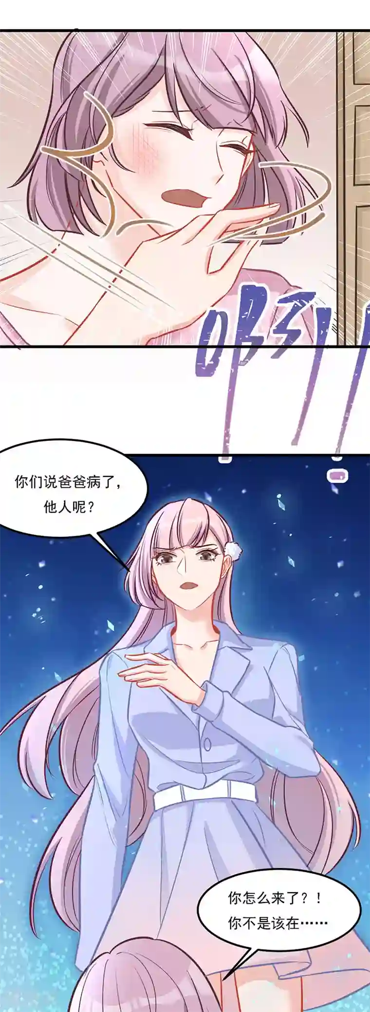 萌宝好甜第31话 绝不就此罢休