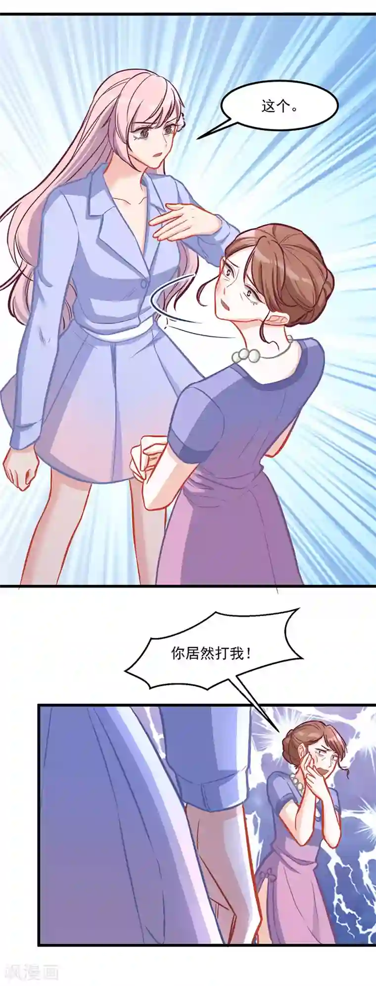 萌宝好甜第31话 绝不就此罢休