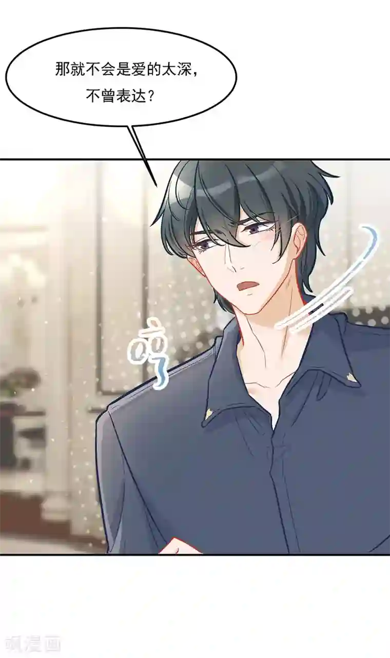 萌宝好甜第31话 绝不就此罢休