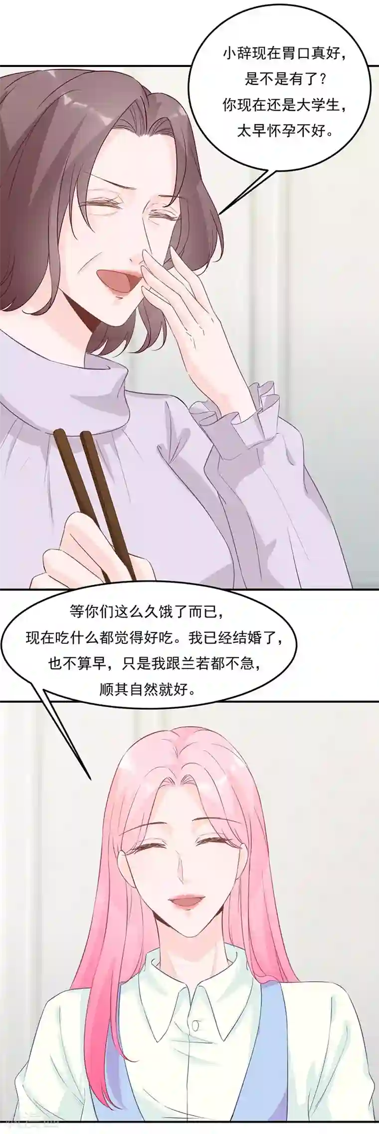 豪门盛宠第23话 亲人相见