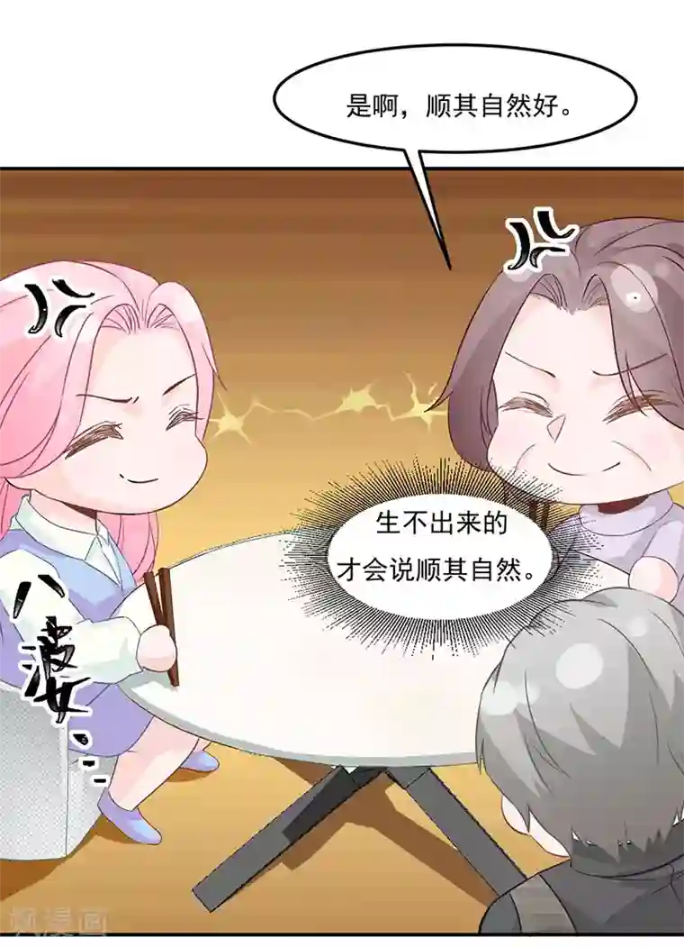 豪门盛宠第23话 亲人相见