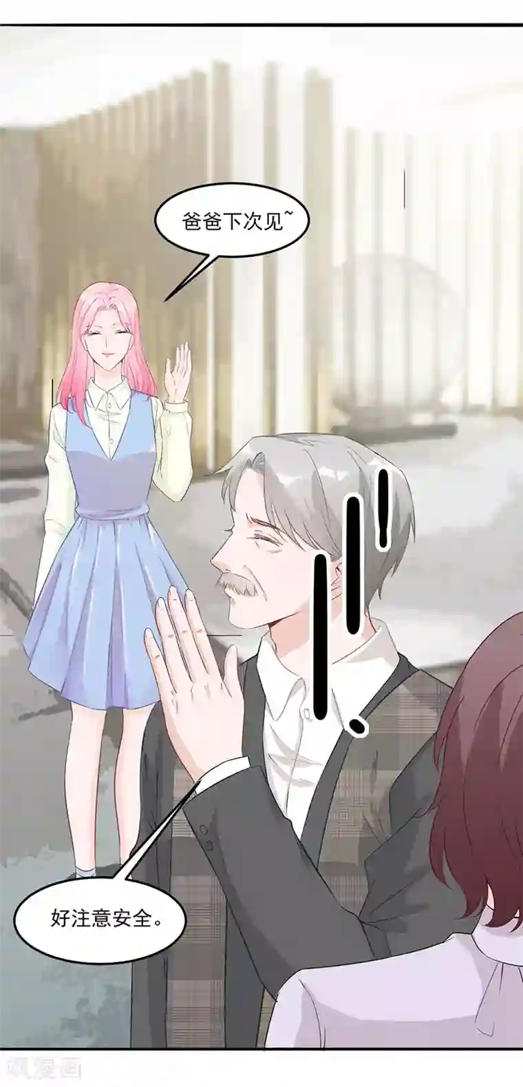 豪门盛宠第23话 亲人相见