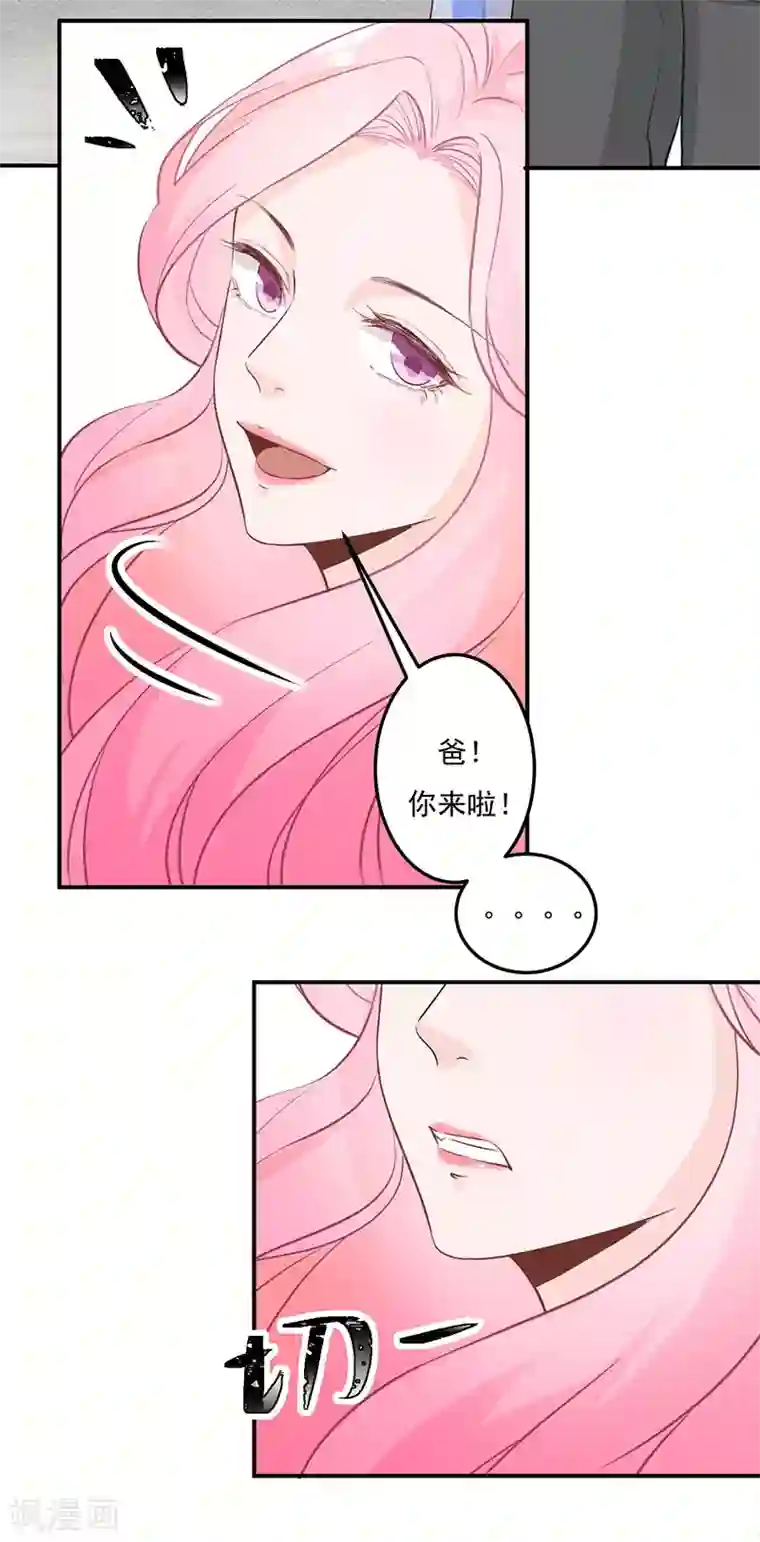 豪门盛宠第23话 亲人相见