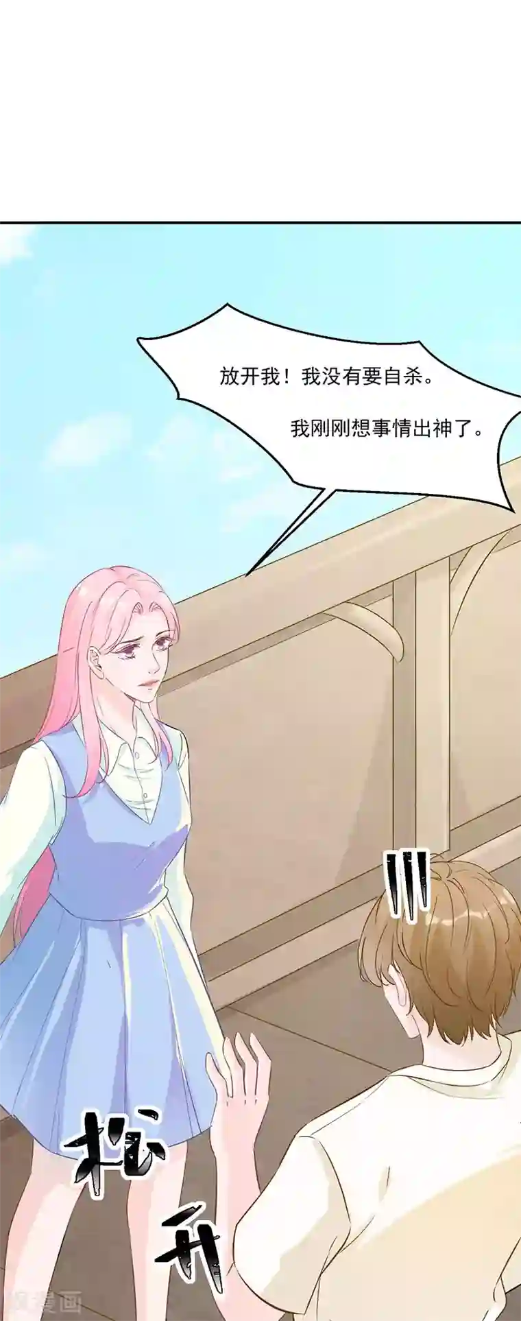 豪门盛宠第23话 亲人相见