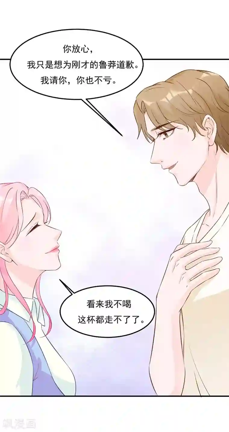 豪门盛宠第23话 亲人相见