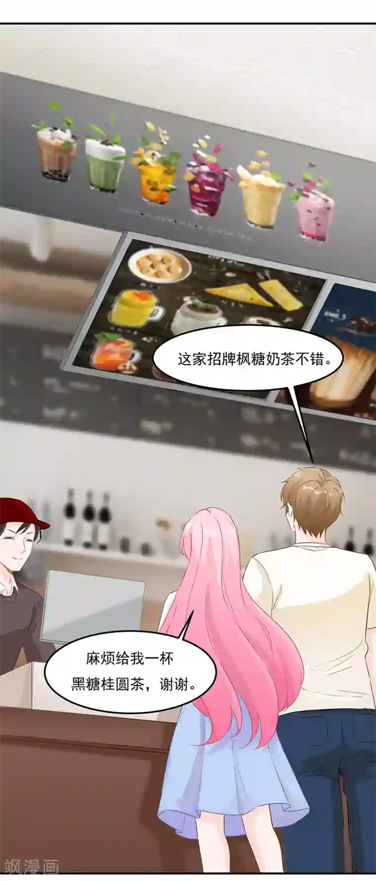 豪门盛宠第23话 亲人相见