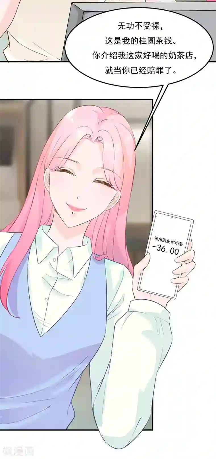 豪门盛宠第23话 亲人相见