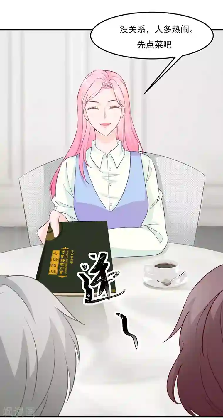 豪门盛宠第23话 亲人相见