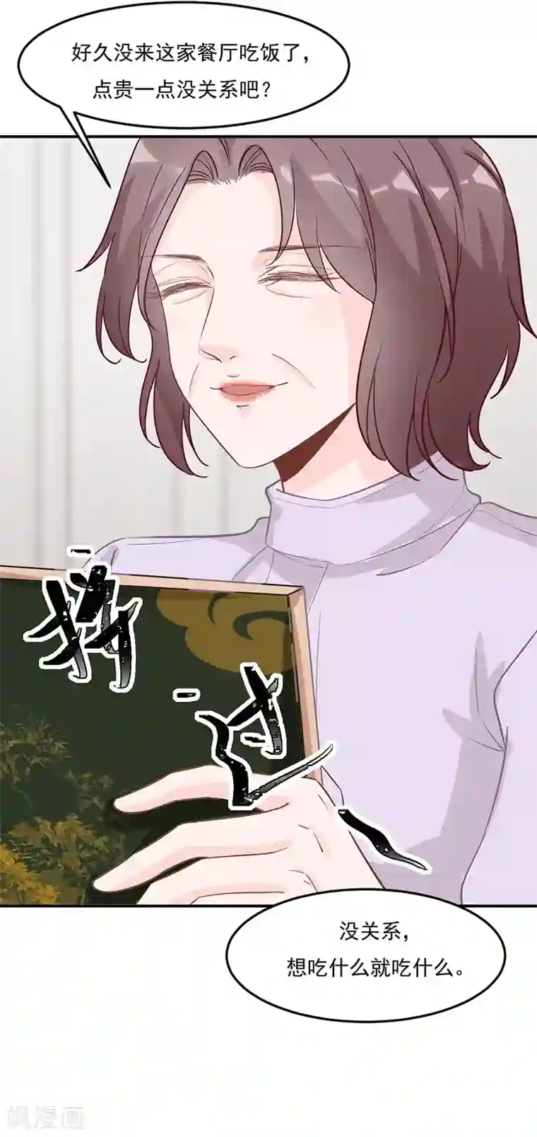 豪门盛宠第23话 亲人相见