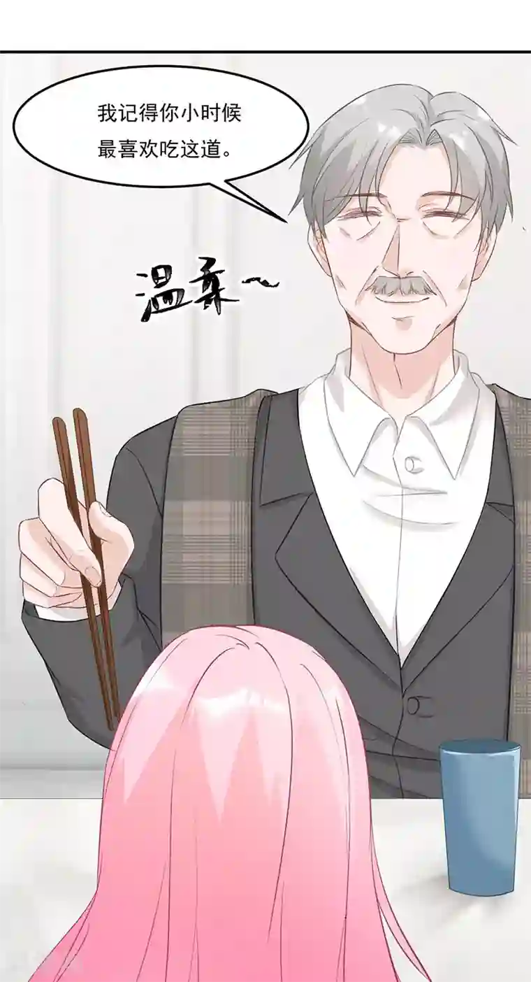 豪门盛宠第23话 亲人相见