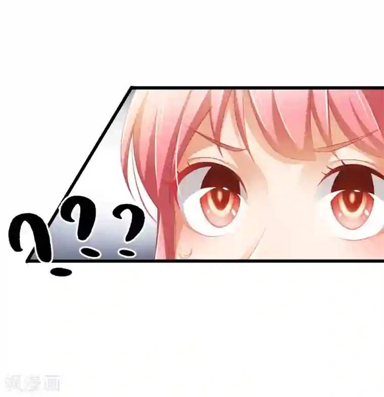 与总裁的一千零一夜第33话 我不是为了安和来的