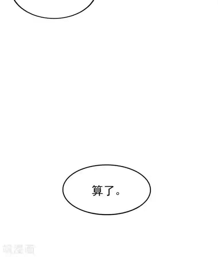与总裁的一千零一夜第33话 我不是为了安和来的