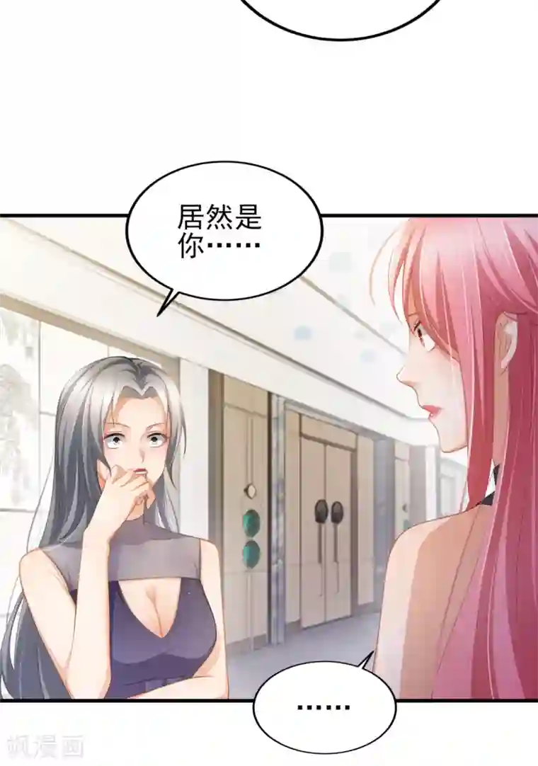与总裁的一千零一夜第34话 掉入谁的怀抱里