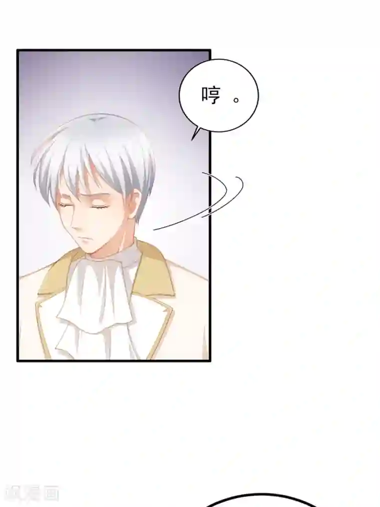 与总裁的一千零一夜第34话 掉入谁的怀抱里
