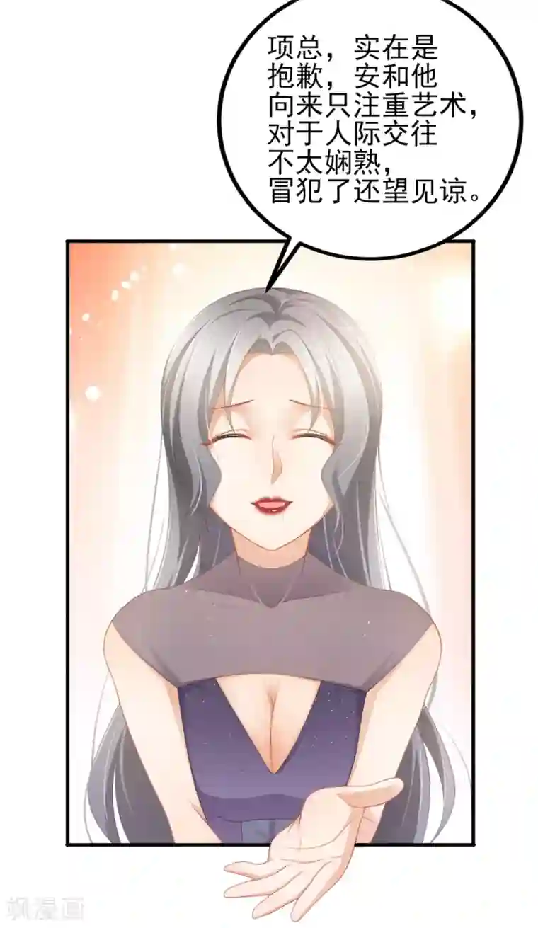 与总裁的一千零一夜第34话 掉入谁的怀抱里
