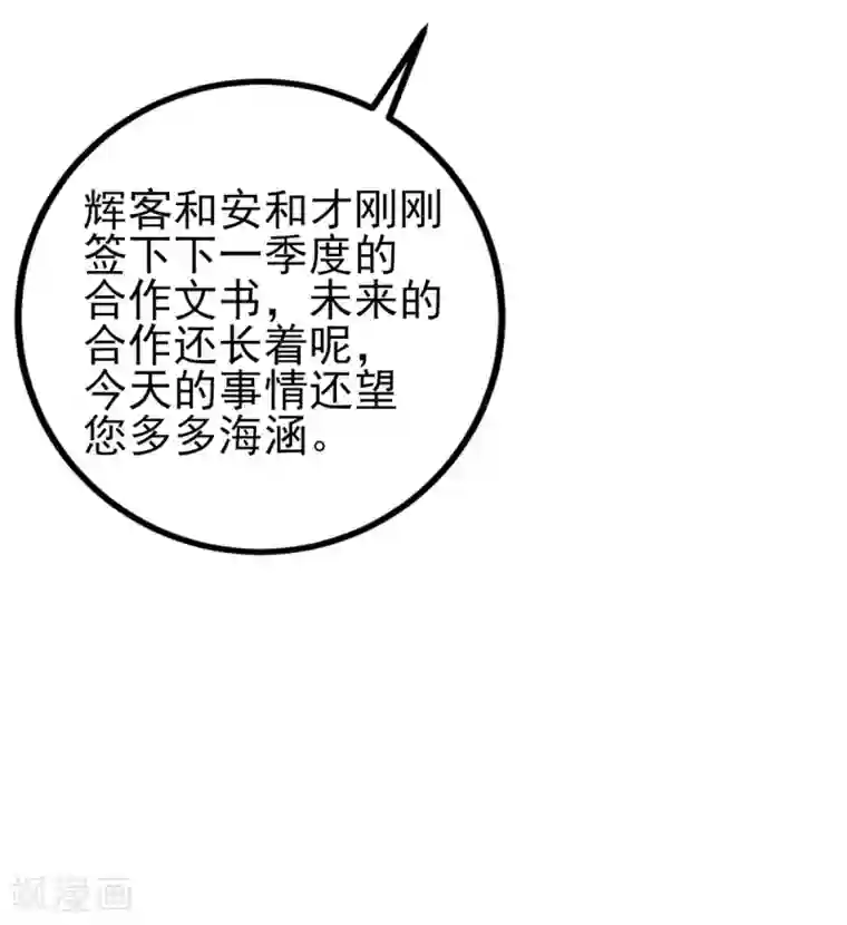 与总裁的一千零一夜第34话 掉入谁的怀抱里