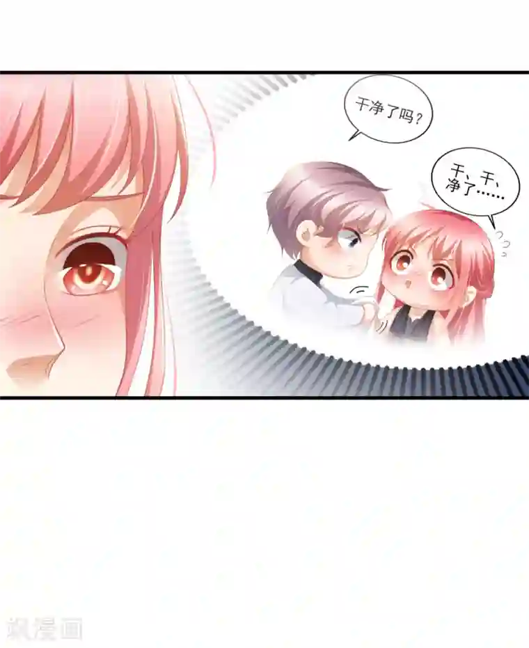 与总裁的一千零一夜第34话 掉入谁的怀抱里