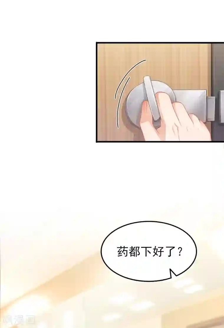 与总裁的一千零一夜第34话 掉入谁的怀抱里