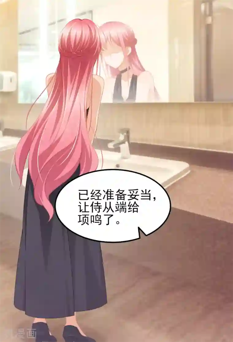 与总裁的一千零一夜第34话 掉入谁的怀抱里